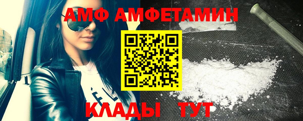 Амфетамин Premium Ижевск
