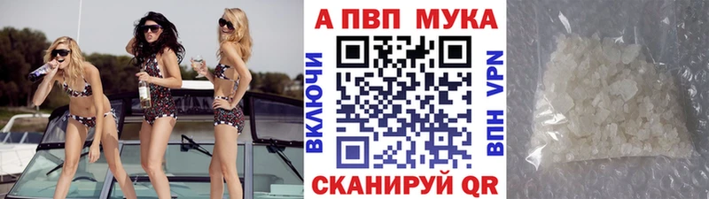 A-PVP кристаллы  как найти закладки  blacksprut зеркало  Ижевск 