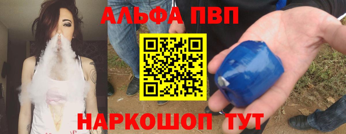 APVP СК КРИС  APVP  Ижевск  Alfa_PVP крисы CK  Вход с VPN  A PVP Crystall 