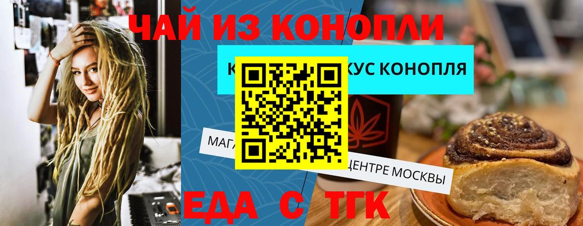 Ижевск  Canna-Cookies конопля  Вход с VPN 