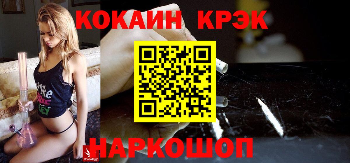 Ижевск  COCAIN Боливия  Вход с VPN  Cocaine FishScale 