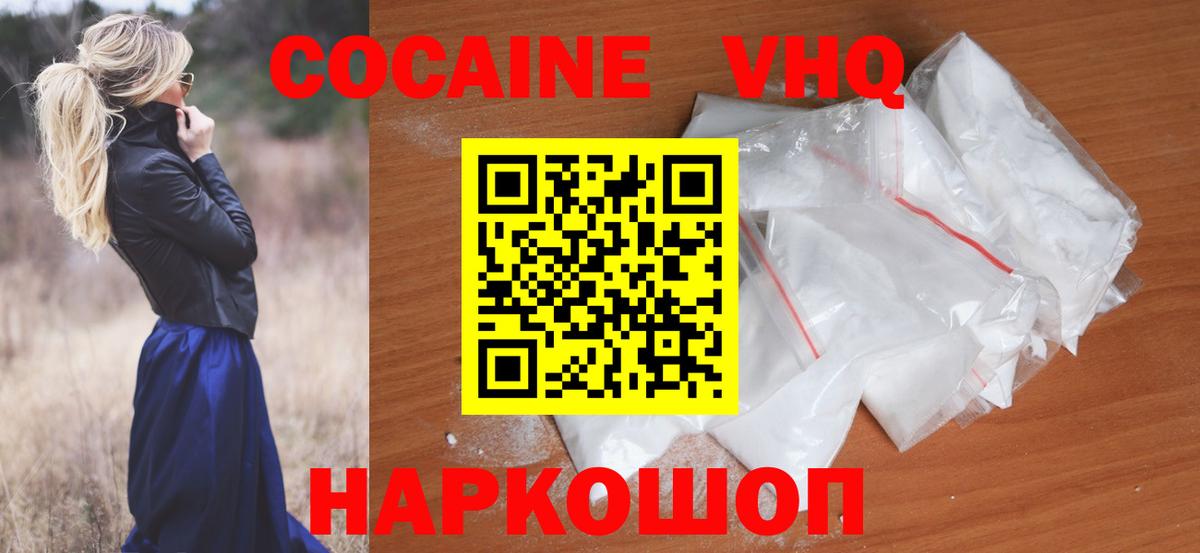 Кокаин Боливия Ижевск