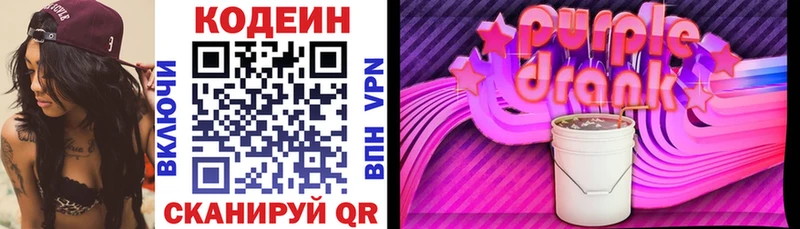 ссылка на мегу ТОР Ижевск Кодеиновый сироп Lean Purple Drank закладка