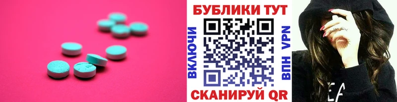 Ecstasy 300 mg Ижевск