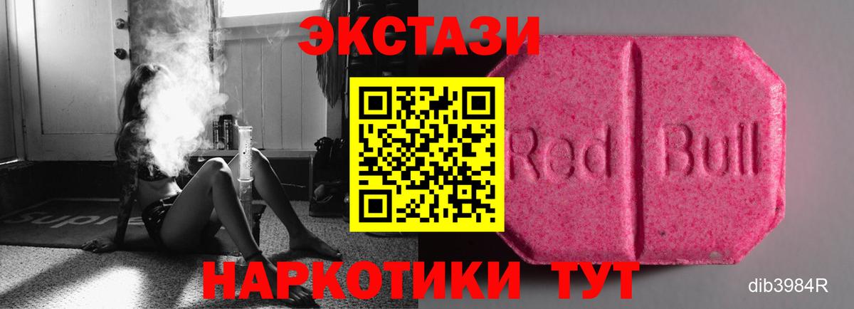 Экстази louis Vuitton  как найти наркотики  Ижевск  Вход с VPN  Ecstasy Cube  Экстази 