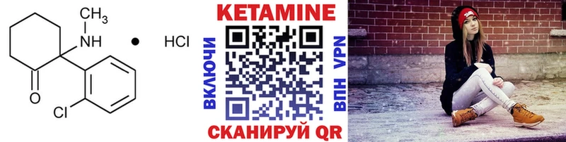 Кетамин VHQ  MEGA маркетплейс  Ижевск  наркота 