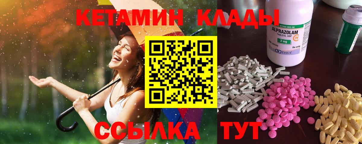Ижевск  Кетамин ketamine  Вход с VPN 