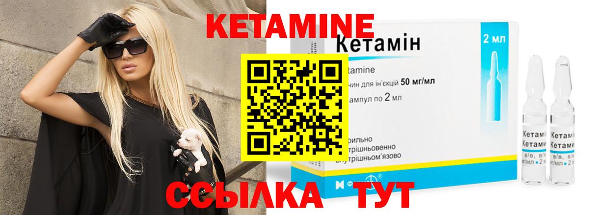 Кетамин VHQ Ижевск
