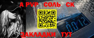 винт Беслан