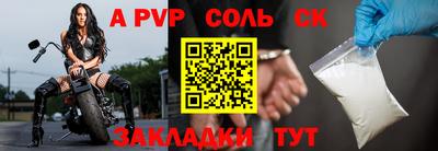 винт Беслан