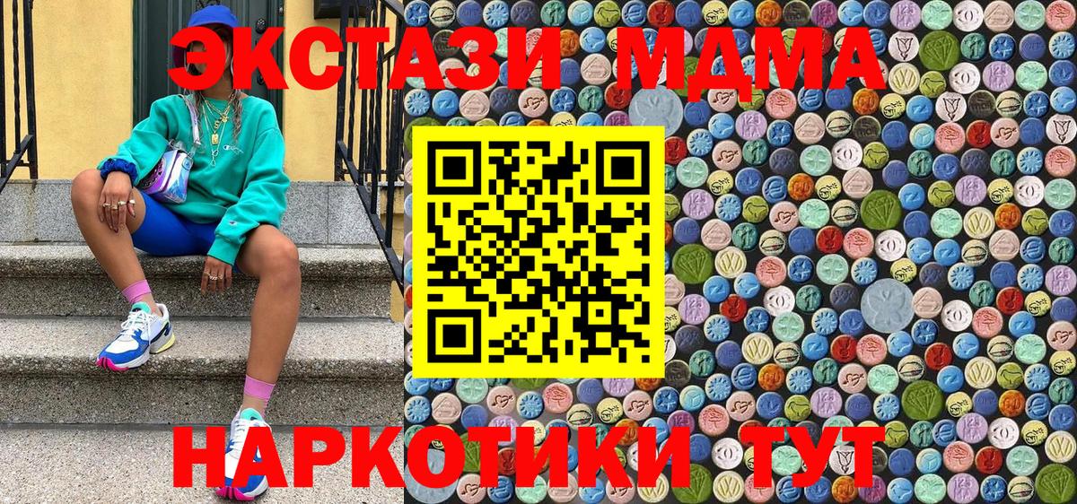 Ижевск  МДМА кристаллы  МДМА  Вход с VPN 