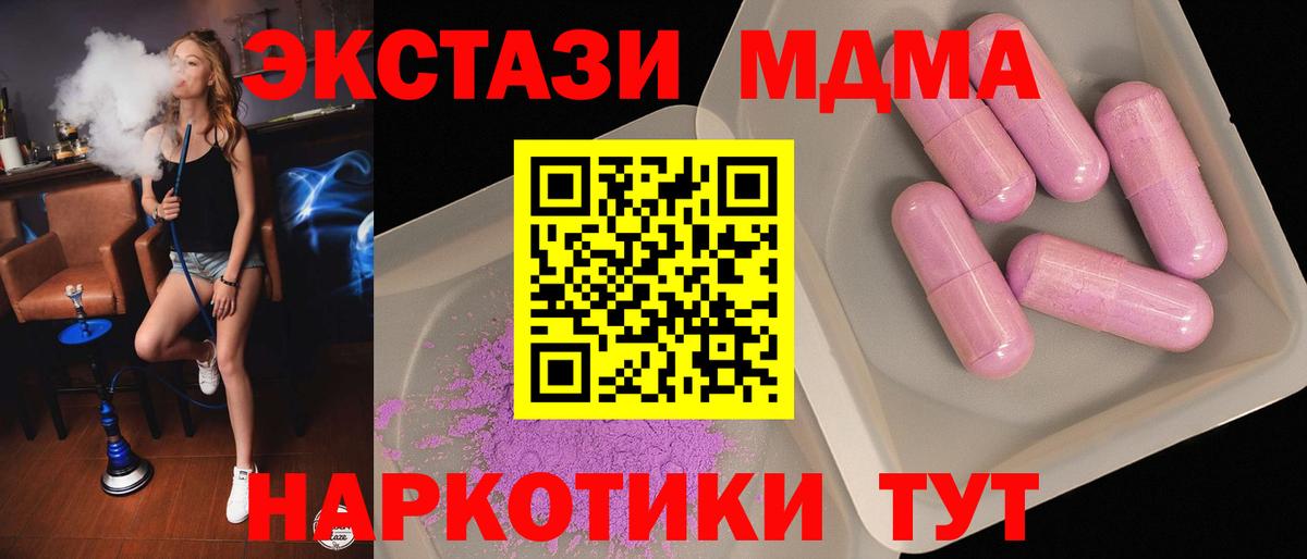 MDMA молли Ижевск