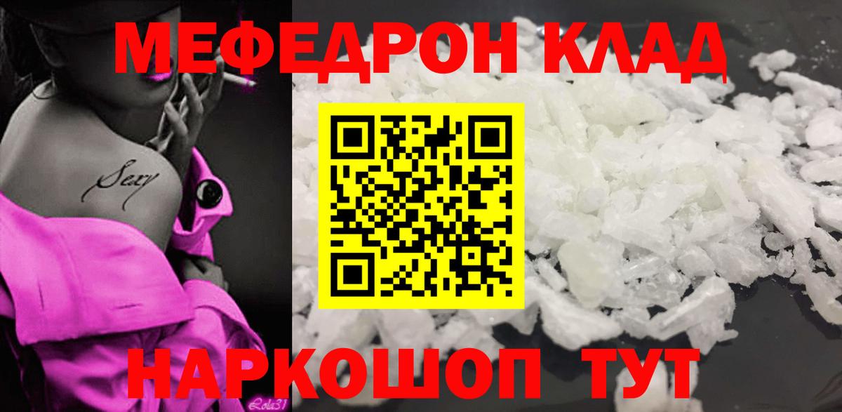 Мефедрон  Ижевск