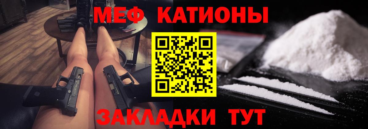 МЯУ-МЯУ mephedrone  Вход с VPN  Мефедрон VHQ  Ижевск 