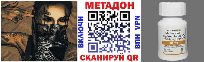 МЕТАДОН белоснежный  Ижевск 