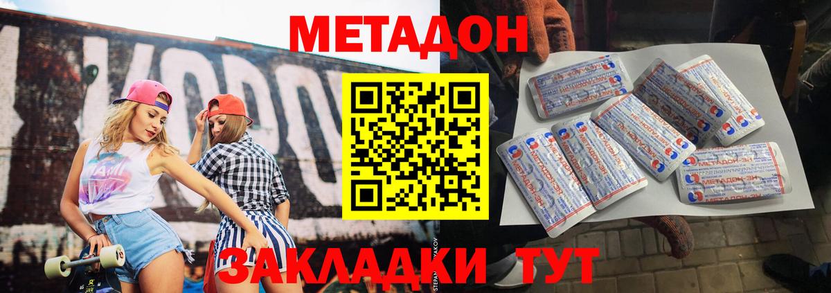 МЕТАДОН мёд Ижевск