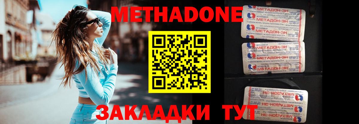 МЕТАДОН белоснежный  Вход с VPN  Ижевск  сайты даркнета клад  Метадон VHQ 