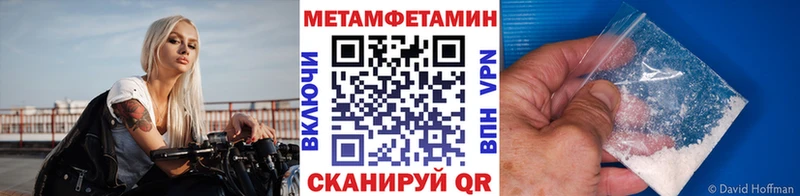 МЕТАМФЕТАМИН Декстрометамфетамин 99.9%  Ижевск 