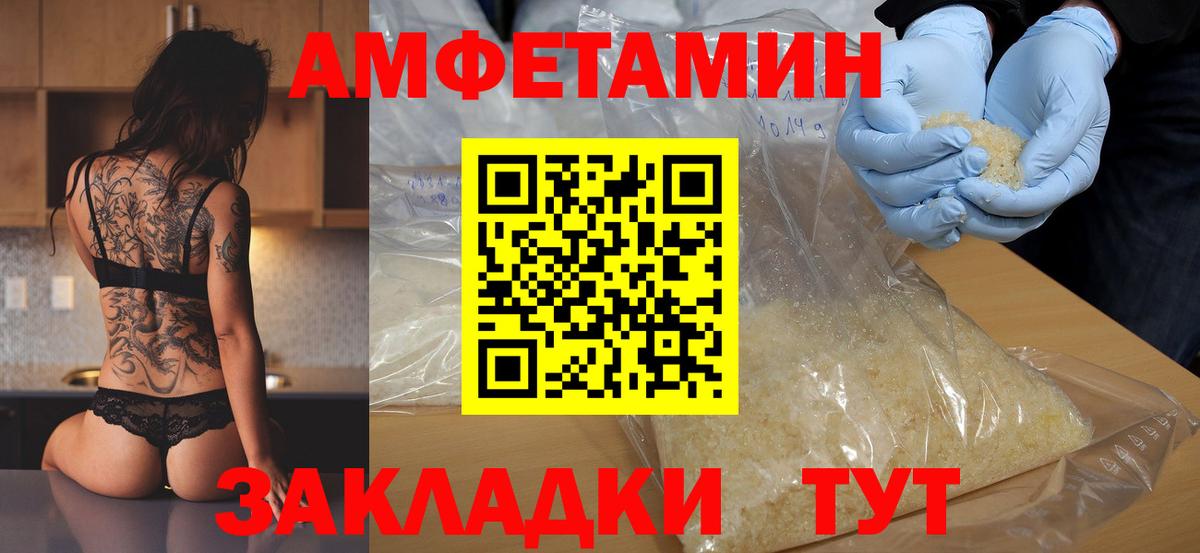 Первитин Methamphetamine Ижевск