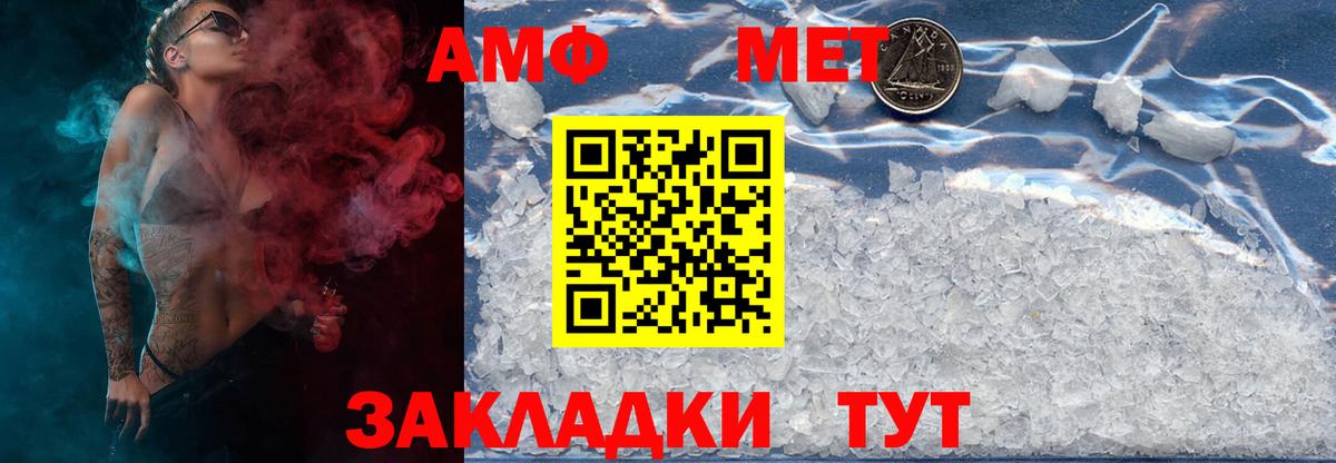Метамфетамин  Вход с VPN  МЕТАМФЕТАМИН Methamphetamine  Ижевск  МЕТАМФЕТАМИН Methamphetamine 