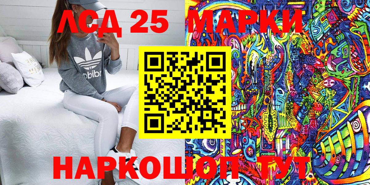 Ижевск  Марки NBOMe 1,5мг  Вход с VPN 