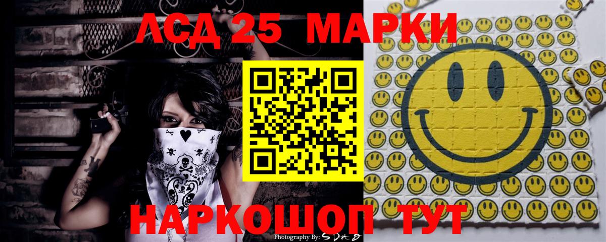 Марки 25I-NBOMe 1500мкг Ижевск