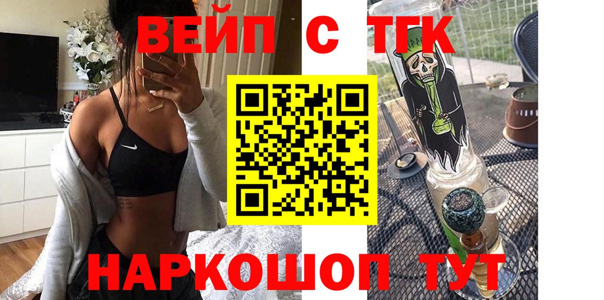 Дистиллят ТГК концентрат  Вход с VPN  Дистиллят ТГК жижа  Ижевск 